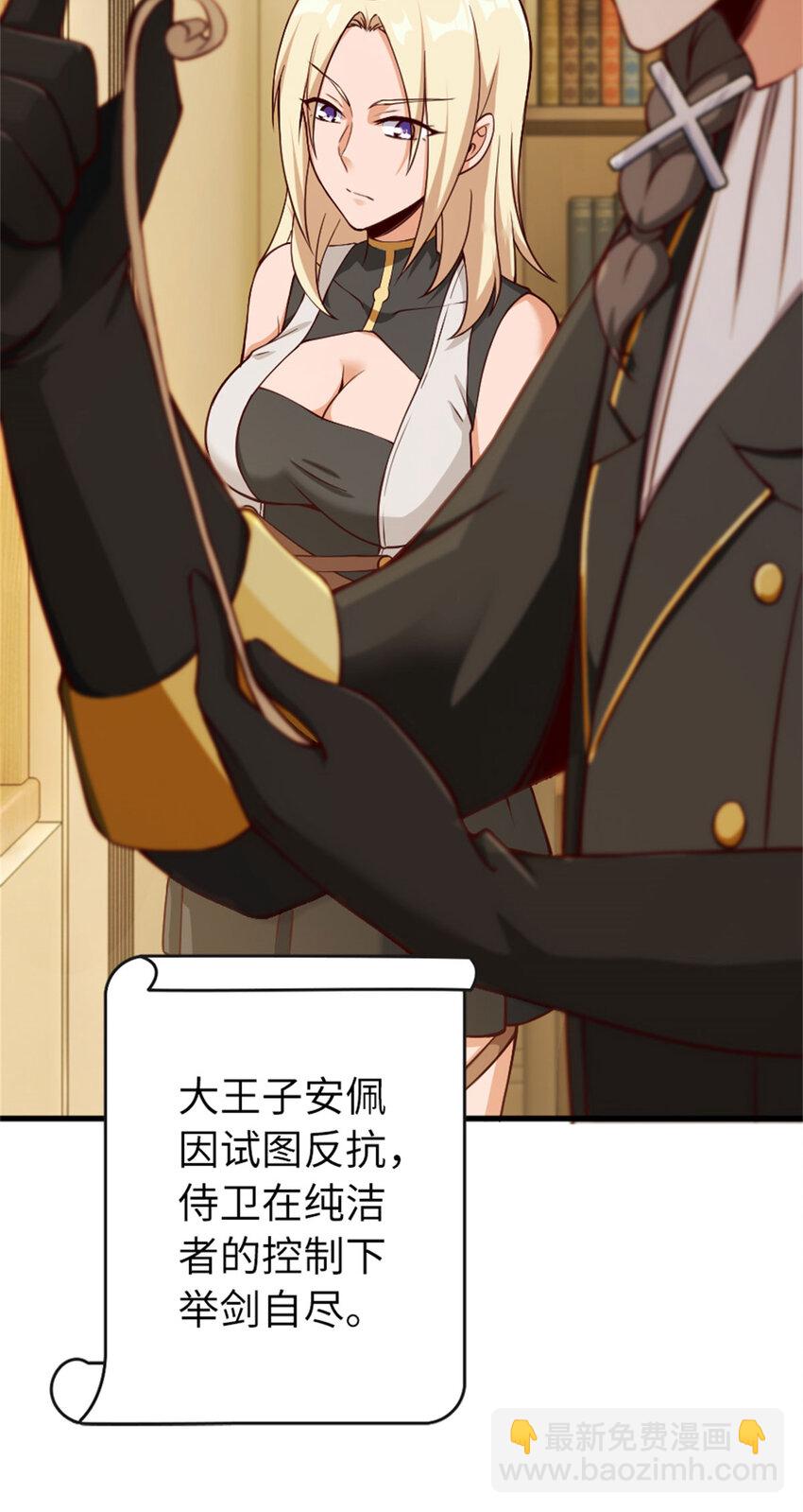 🍻放开那个女巫 334 纯洁者的实力 第46页