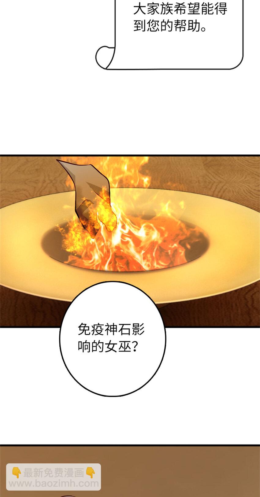 🍻放开那个女巫 334 纯洁者的实力 第48页