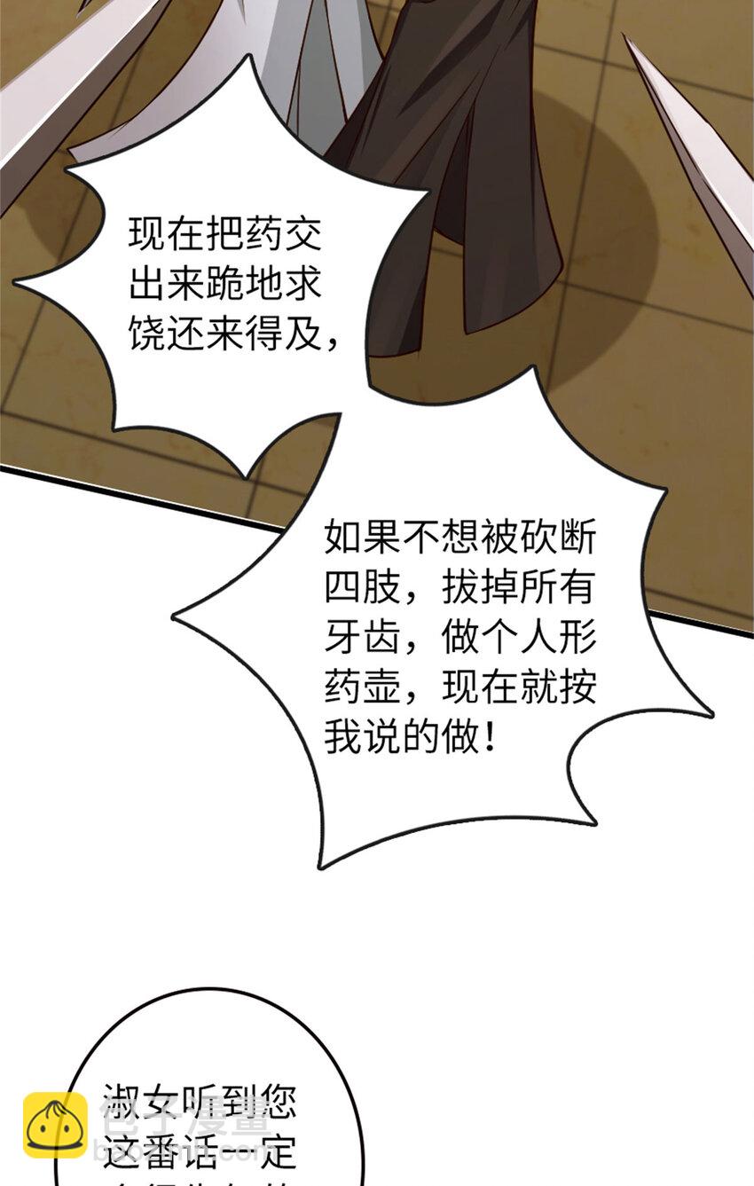 🍻放开那个女巫 334 纯洁者的实力 第7页