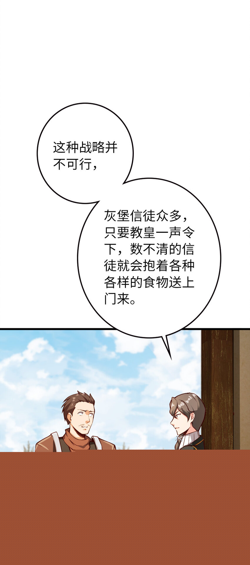 🍻放开那个女巫 336 往事 第10页