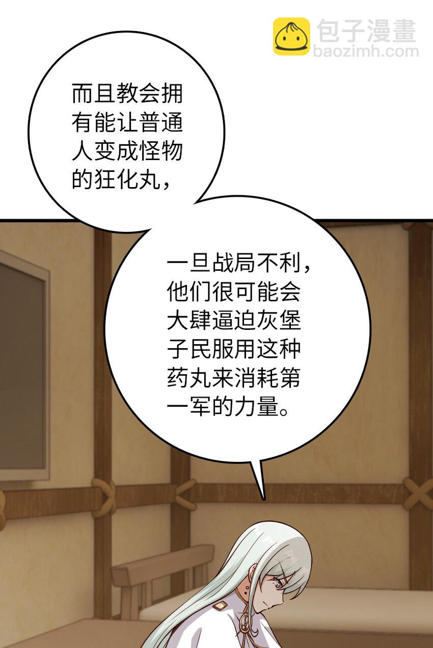 🍻放开那个女巫 336 往事 第11页