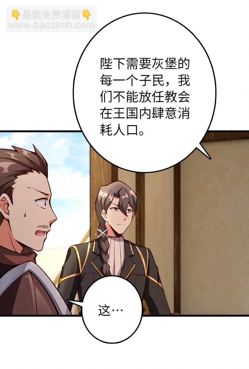 🍻放开那个女巫 336 往事 第14页
