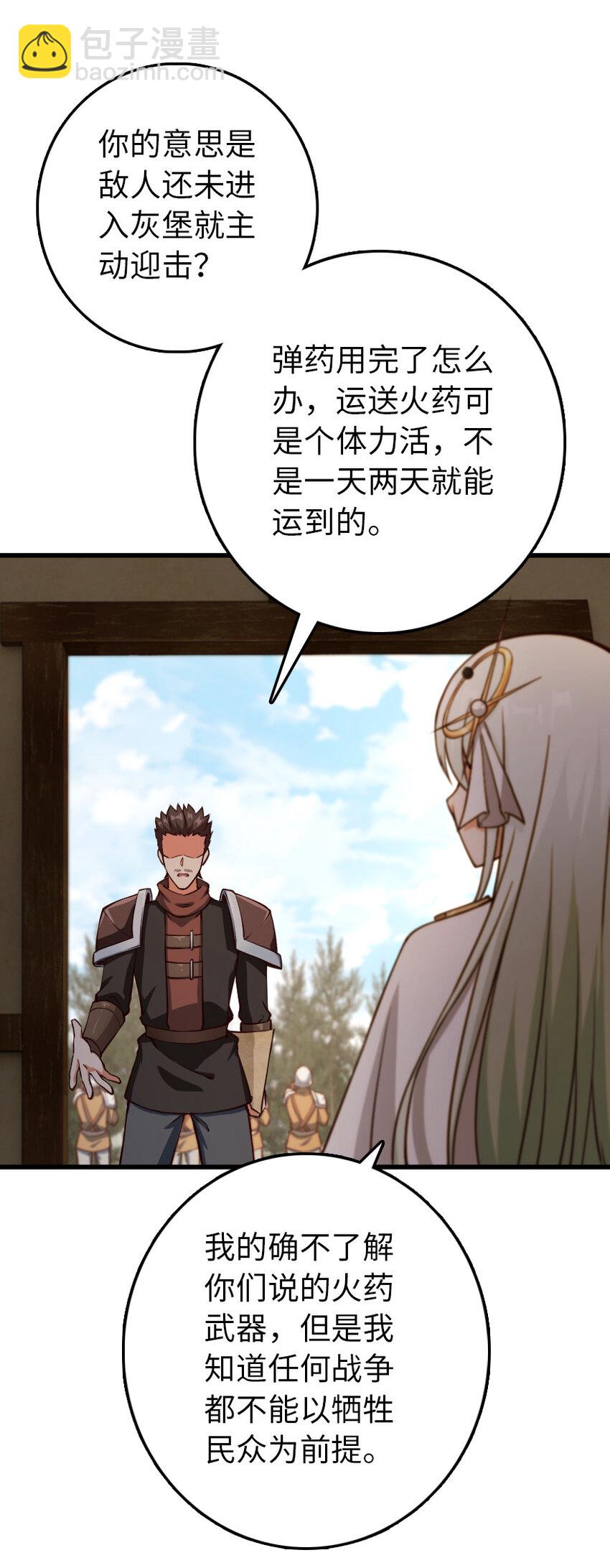 🍻放开那个女巫 336 往事 第15页