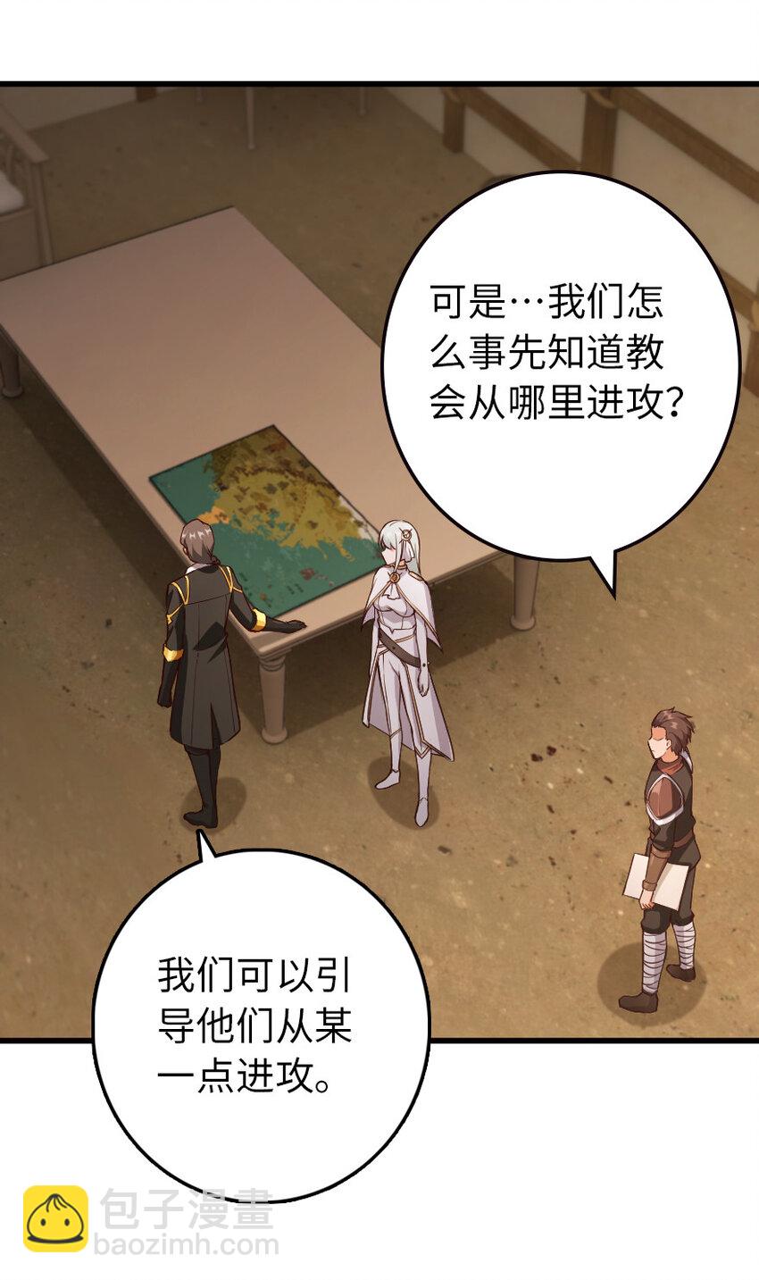 🍻放开那个女巫 336 往事 第17页