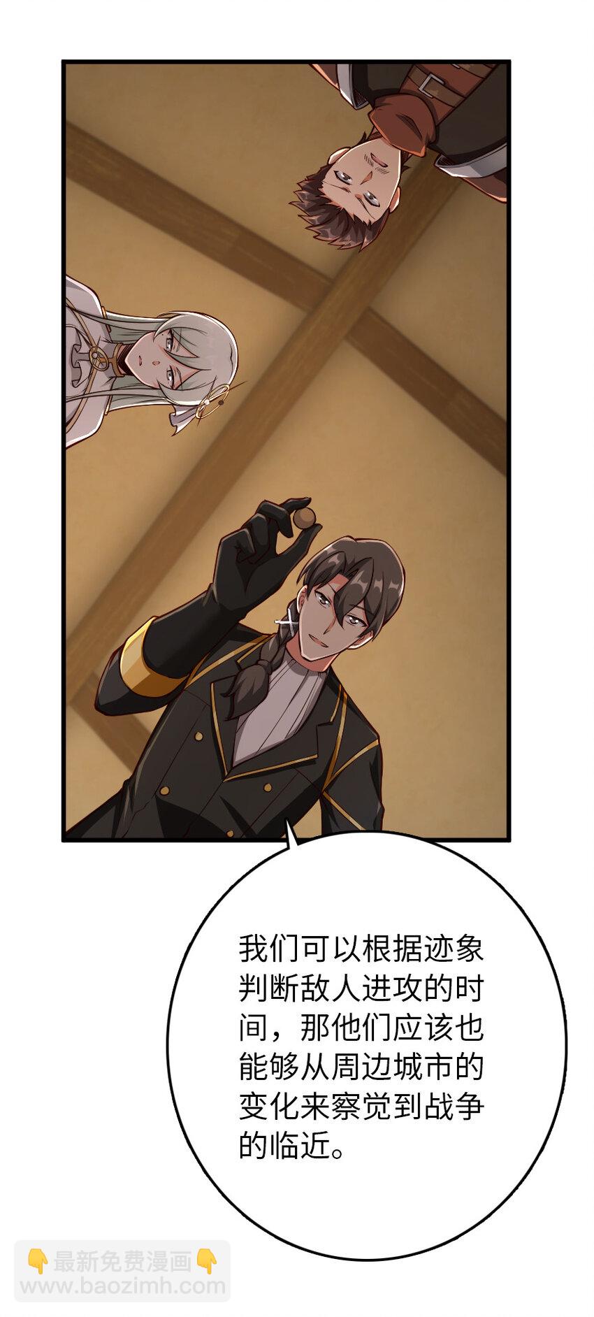 🍻放开那个女巫 336 往事 第18页