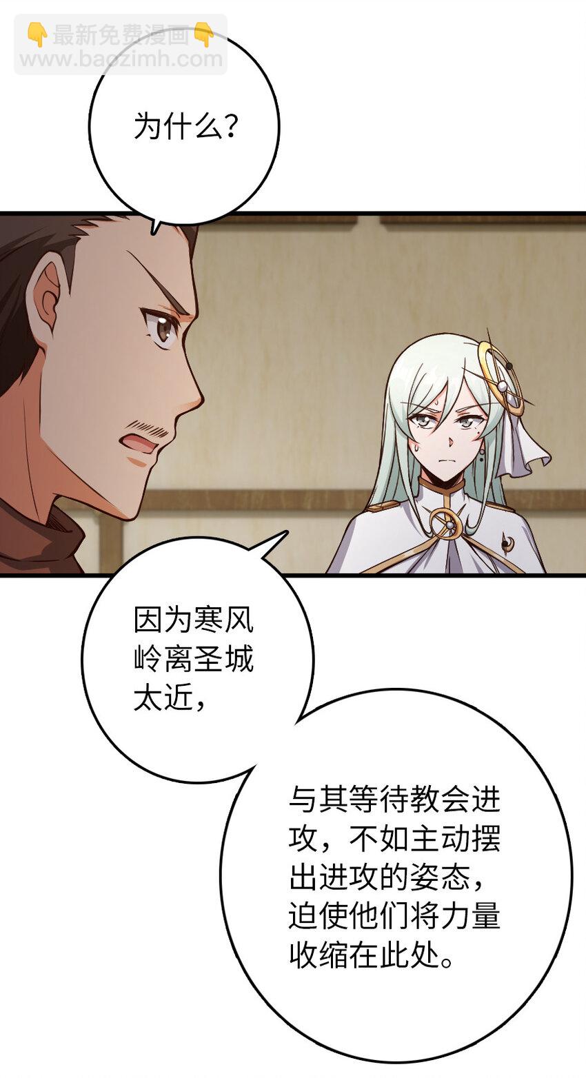 🍻放开那个女巫 336 往事 第21页