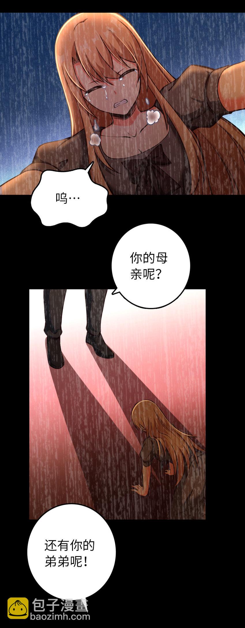 🍻放开那个女巫 336 往事 第29页