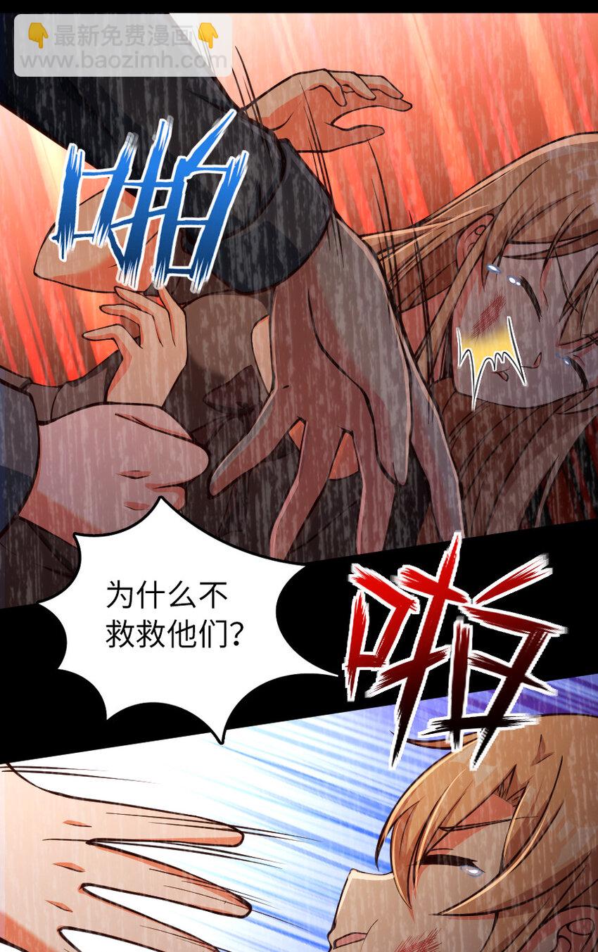 🍻放开那个女巫 336 往事 第31页