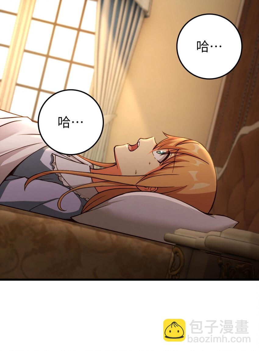 🍻放开那个女巫 336 往事 第34页
