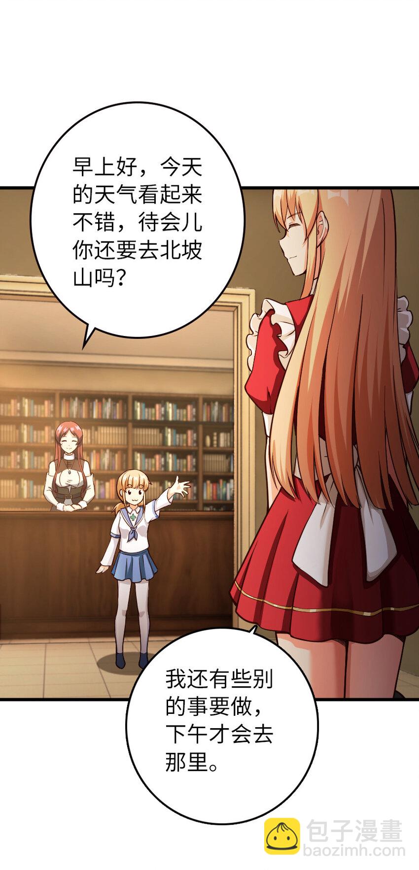 🍻放开那个女巫 336 往事 第40页