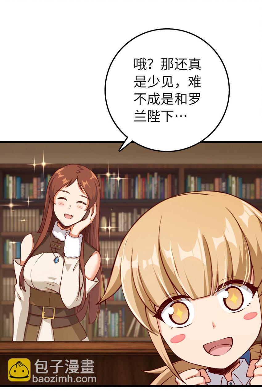 🍻放开那个女巫 336 往事 第41页