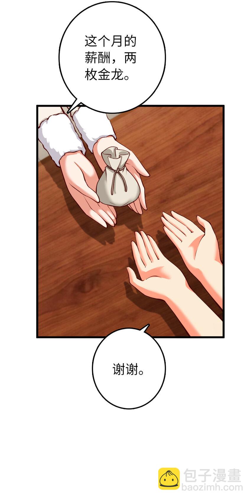 🍻放开那个女巫 336 往事 第44页