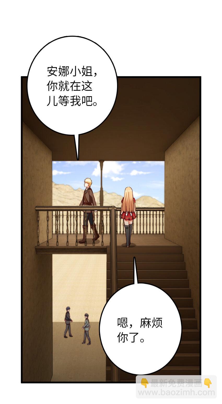 🍻放开那个女巫 336 往事 第48页