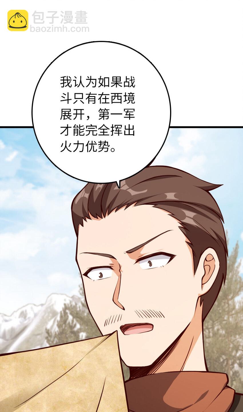 🍻放开那个女巫 336 往事 第8页