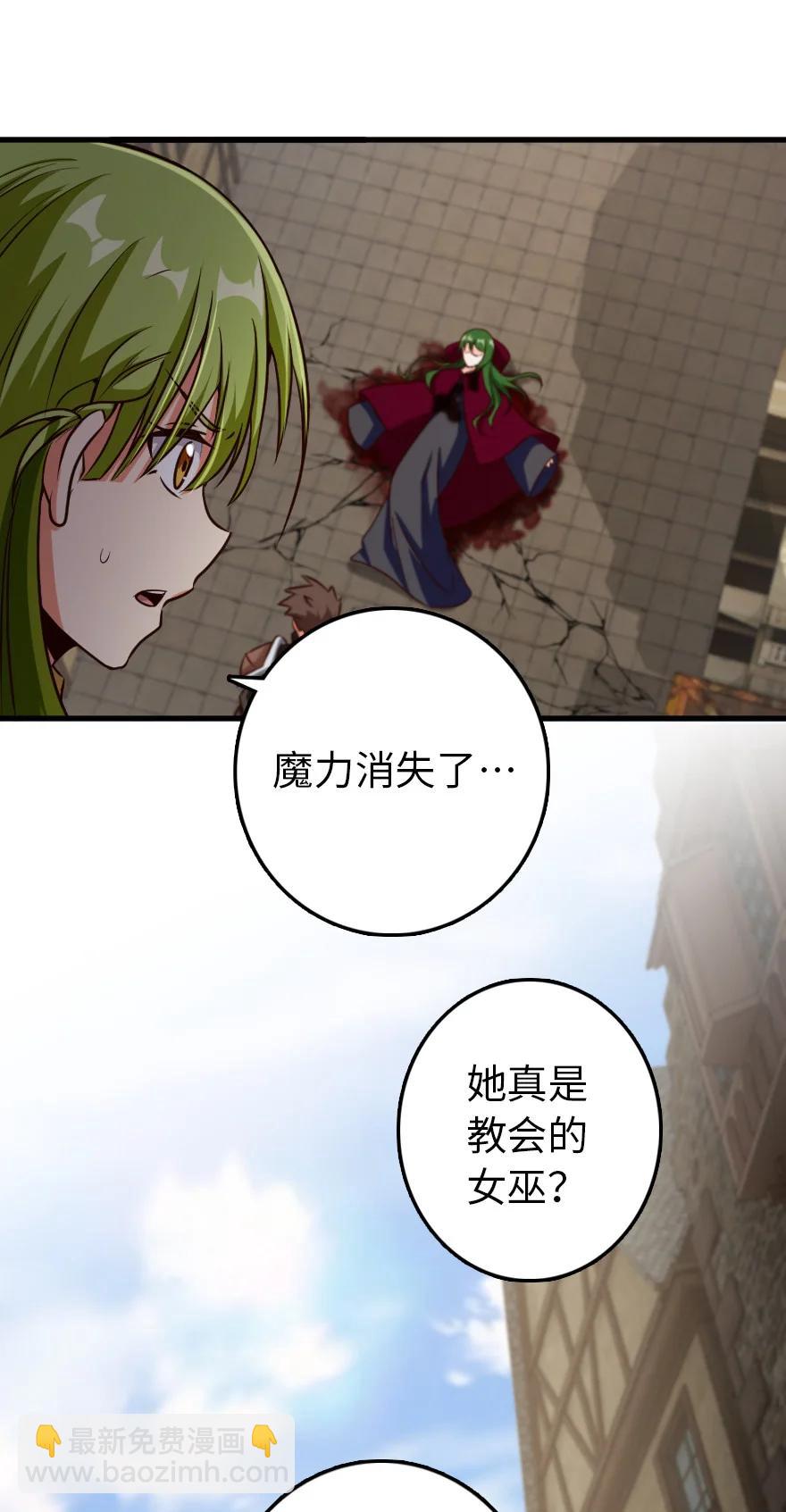 🍻放开那个女巫 338 血牙会的叛徒 第15页