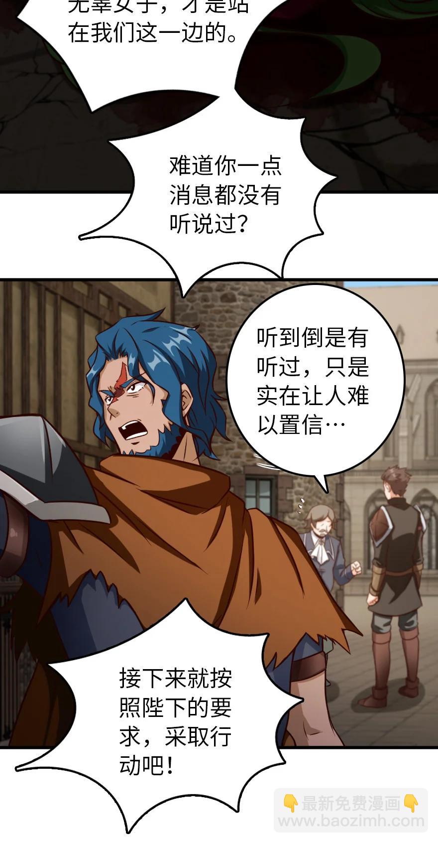 🍻放开那个女巫 338 血牙会的叛徒 第17页