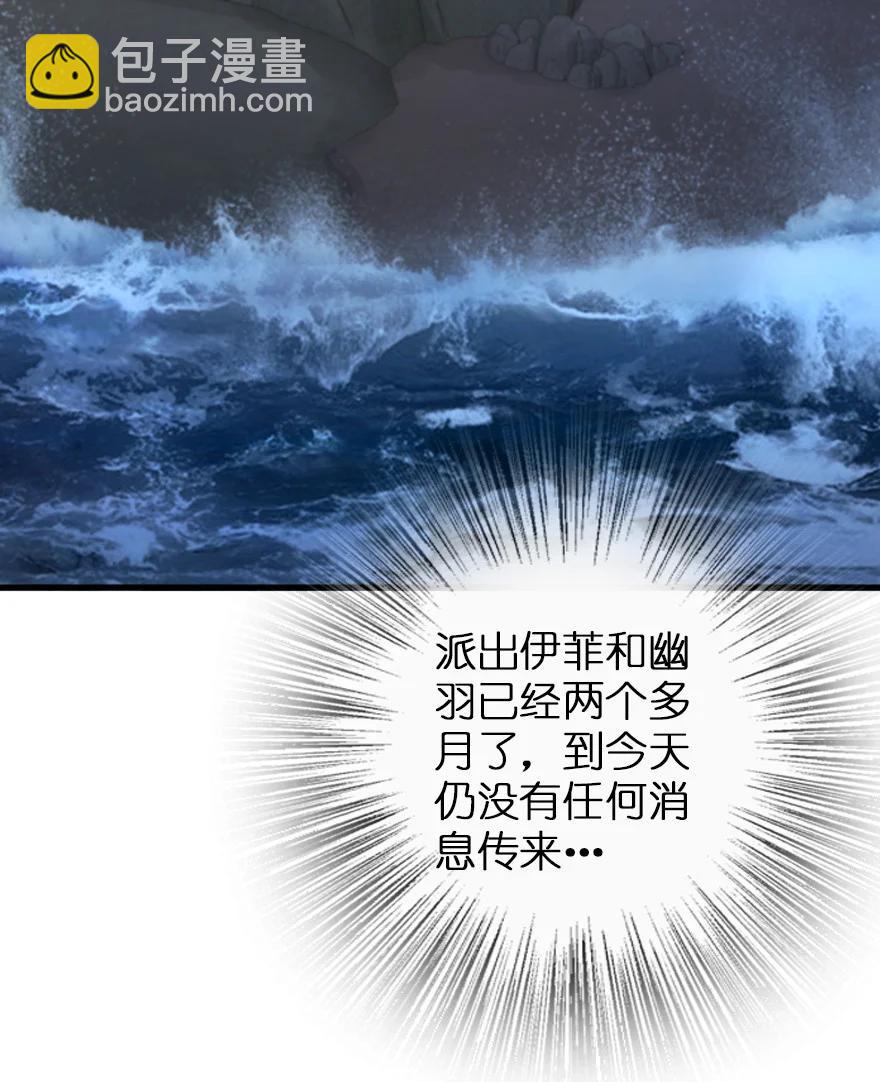 🍻放开那个女巫 338 血牙会的叛徒 第26页