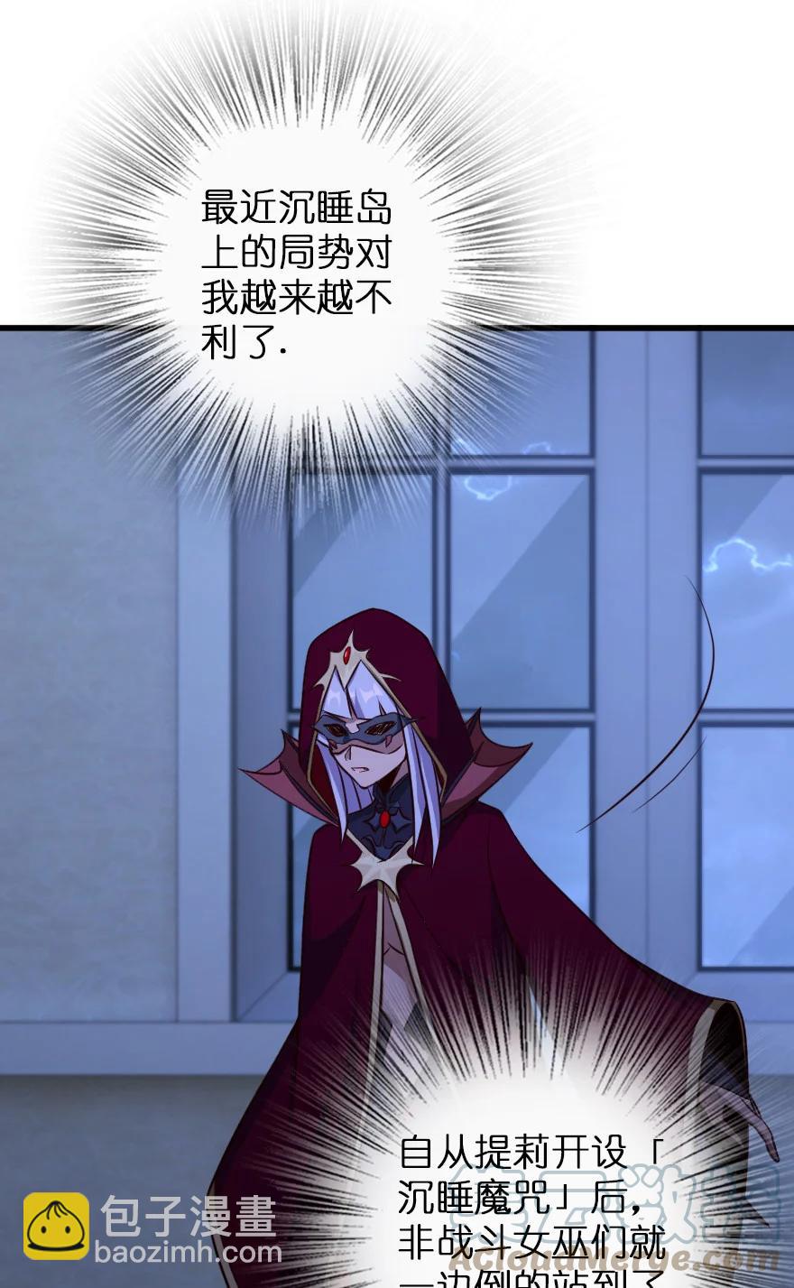 🍻放开那个女巫 338 血牙会的叛徒 第28页