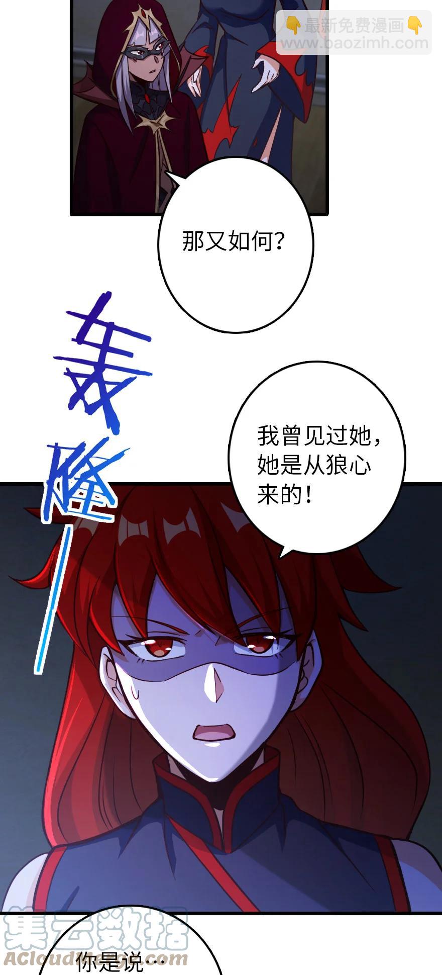 🍻放开那个女巫 338 血牙会的叛徒 第31页