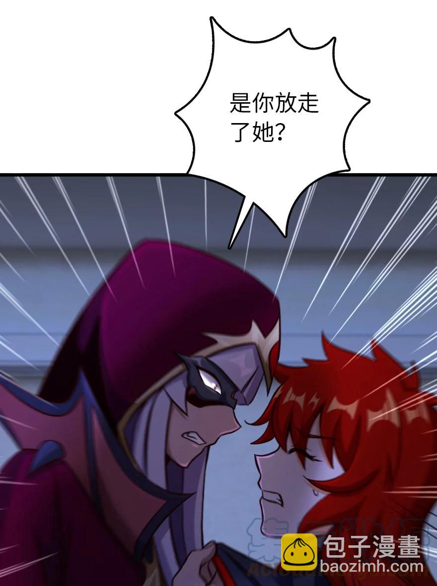 🍻放开那个女巫 338 血牙会的叛徒 第34页