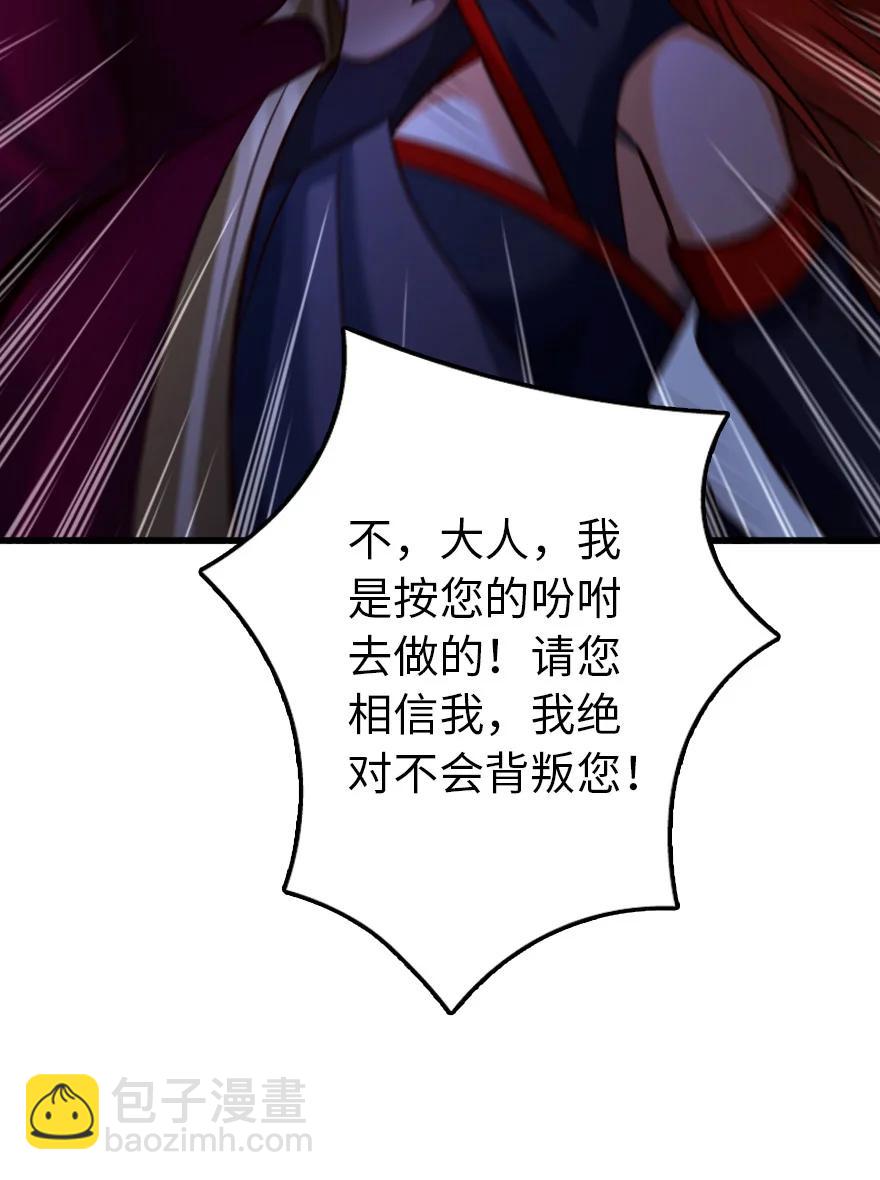 🍻放开那个女巫 338 血牙会的叛徒 第35页