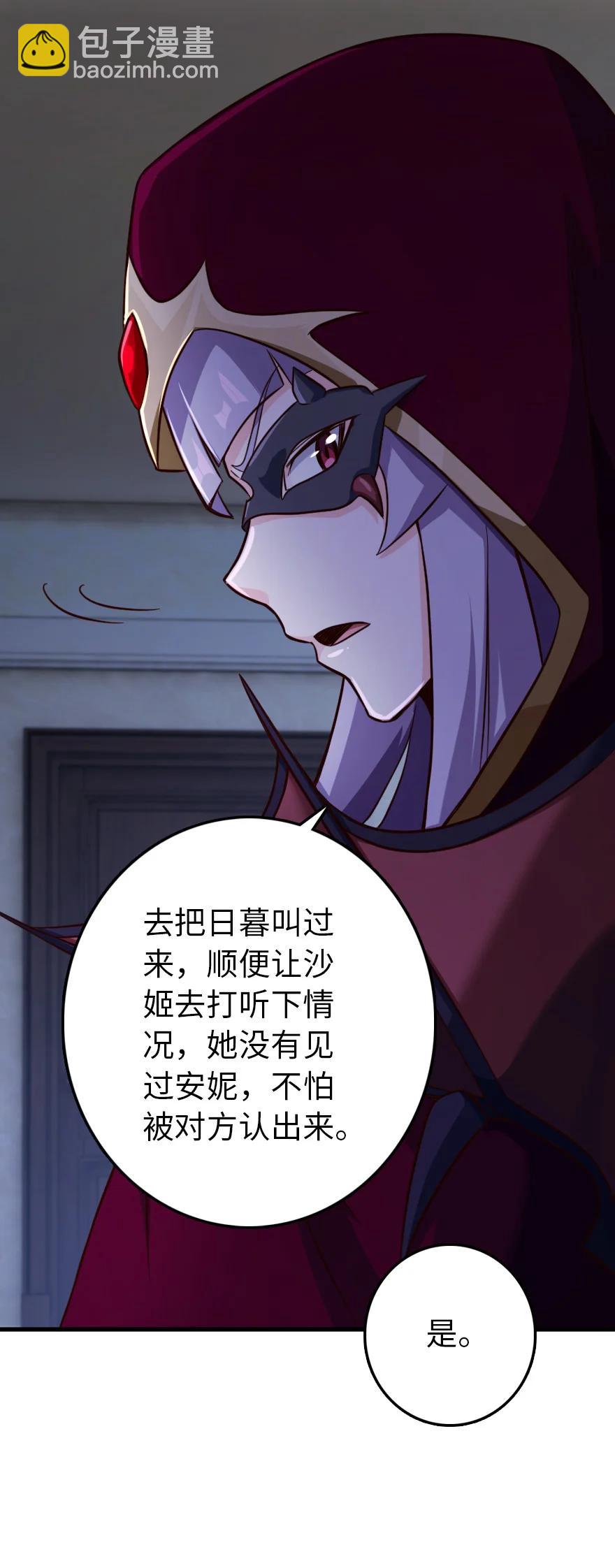 🍻放开那个女巫 338 血牙会的叛徒 第38页