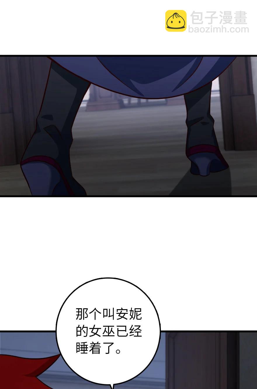🍻放开那个女巫 338 血牙会的叛徒 第41页