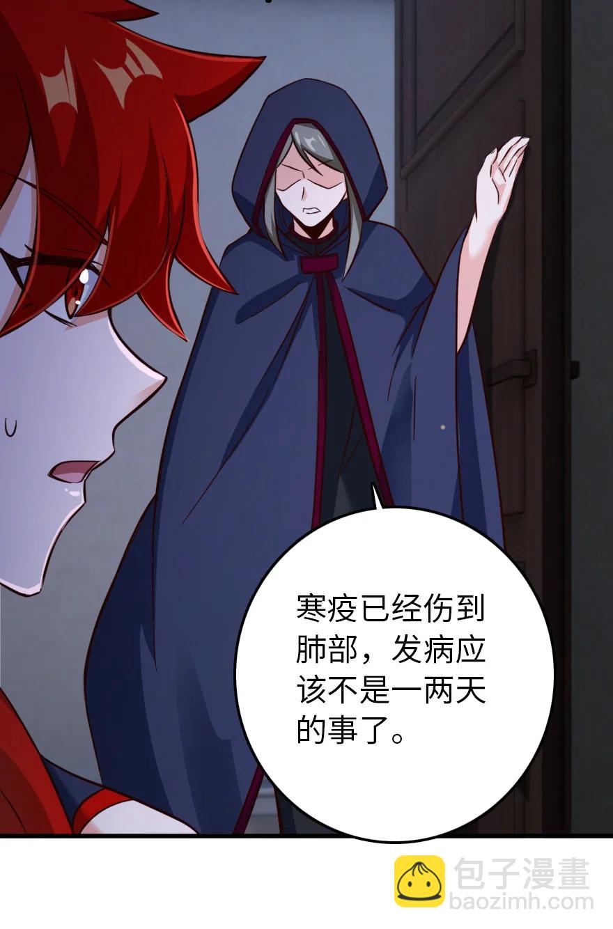 🍻放开那个女巫 338 血牙会的叛徒 第42页