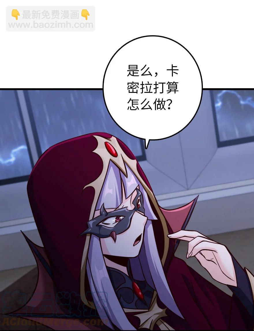 🍻放开那个女巫 338 血牙会的叛徒 第43页
