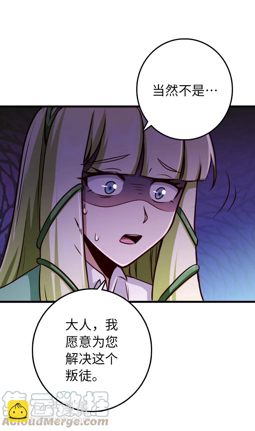 🍻放开那个女巫 338 血牙会的叛徒 第49页