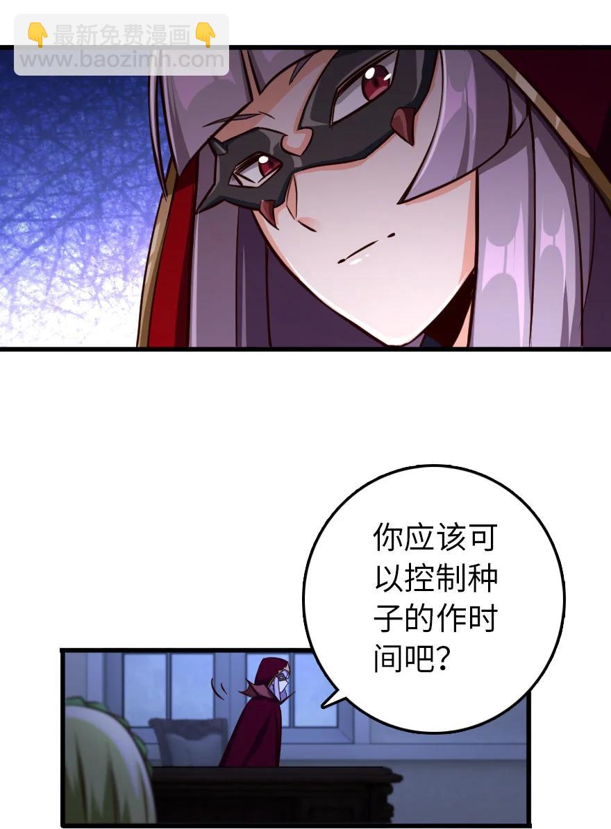🍻放开那个女巫 338 血牙会的叛徒 第50页