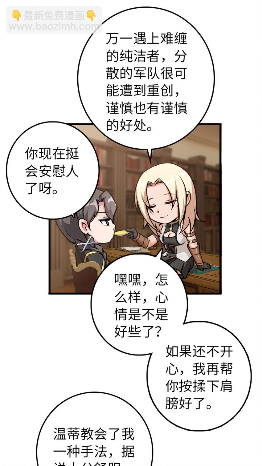 🍻放开那个女巫 340 雪山探险队 第10页