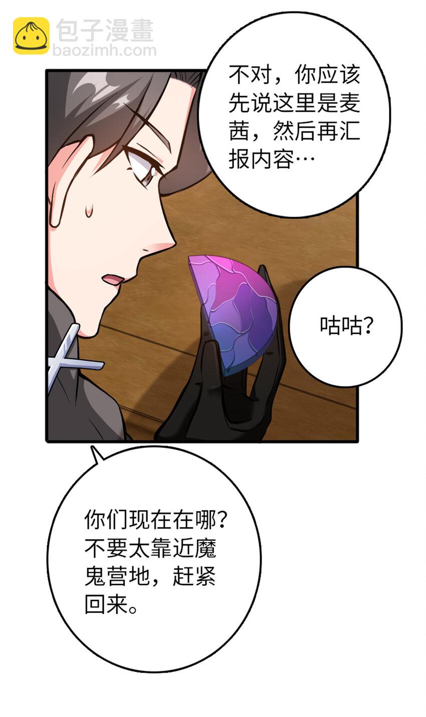 🍻放开那个女巫 340 雪山探险队 第17页