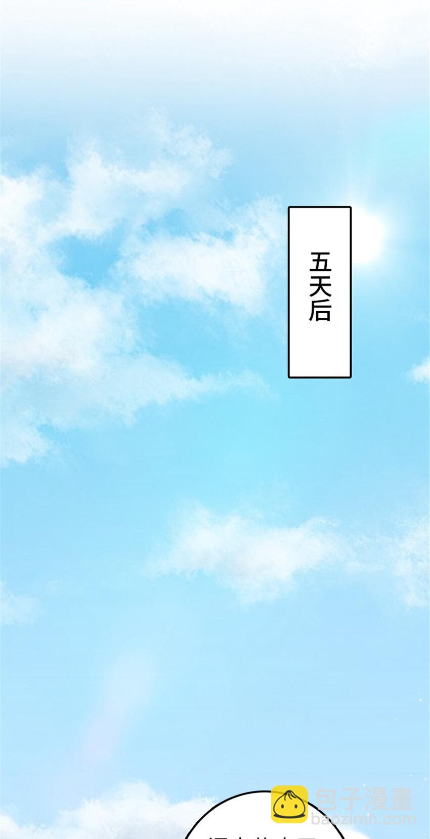 🍻放开那个女巫 340 雪山探险队 第21页