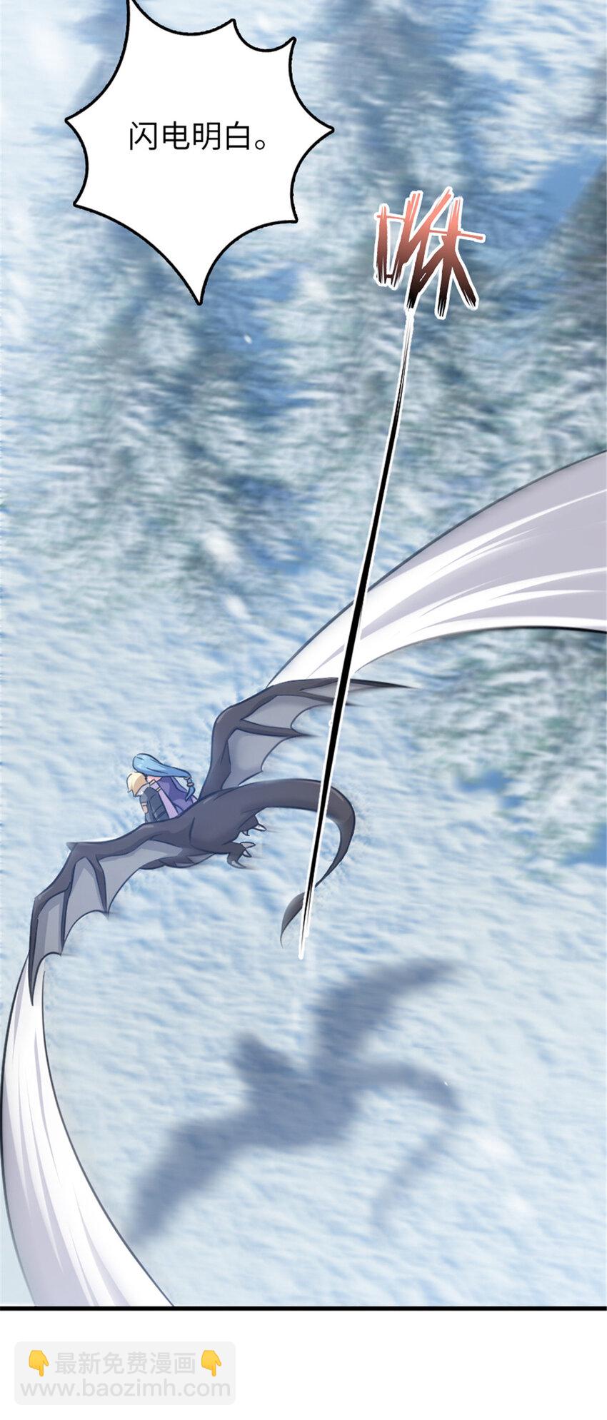 🍻放开那个女巫 340 雪山探险队 第28页