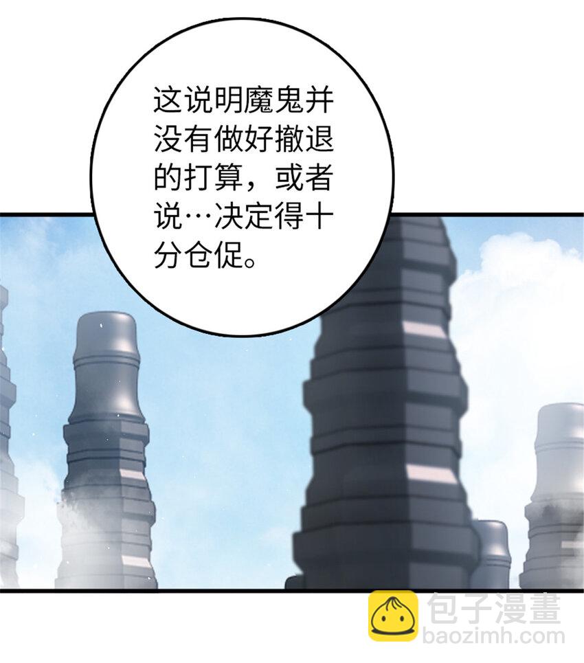 🍻放开那个女巫 340 雪山探险队 第33页