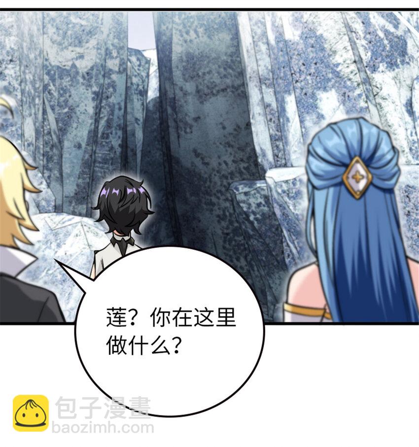 🍻放开那个女巫 340 雪山探险队 第46页