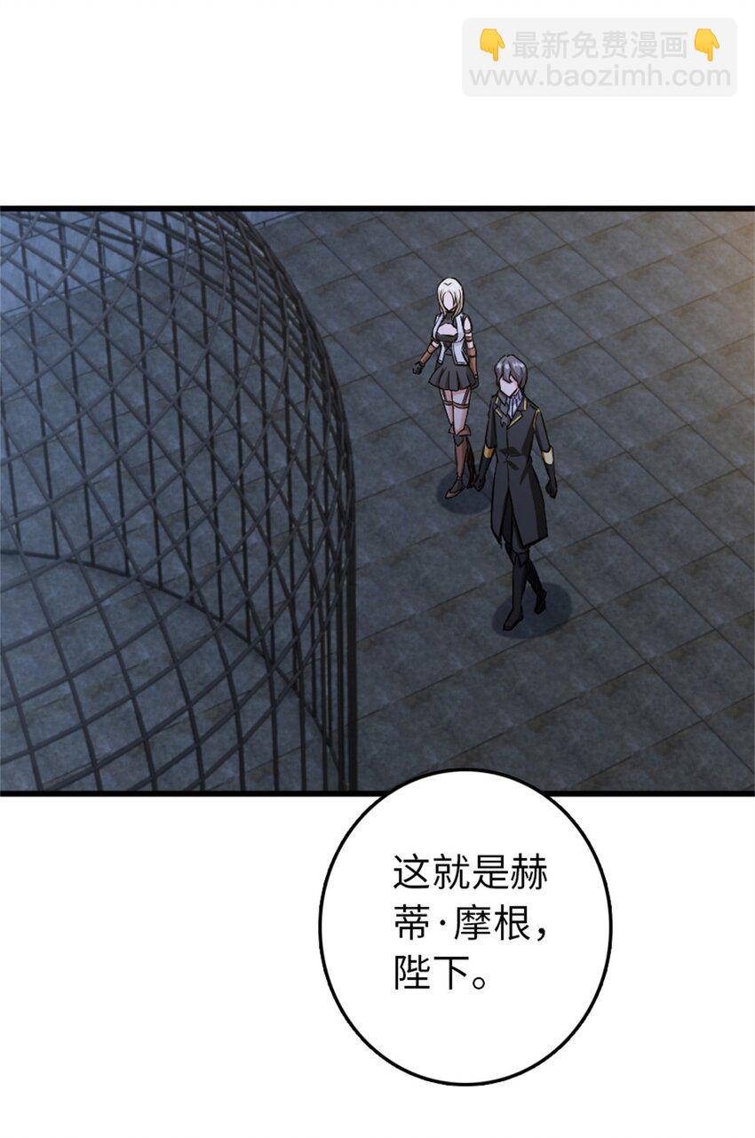 🍻放开那个女巫 342 没有谈判的资格 第13页