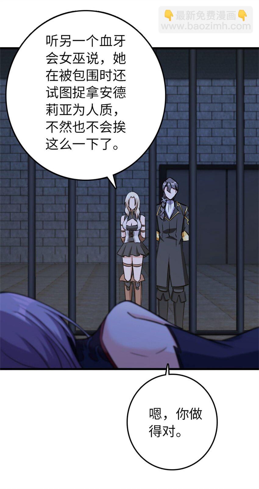 🍻放开那个女巫 342 没有谈判的资格 第15页