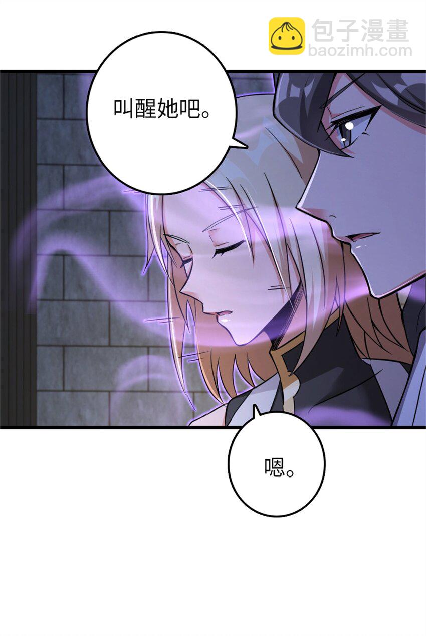 🍻放开那个女巫 342 没有谈判的资格 第16页