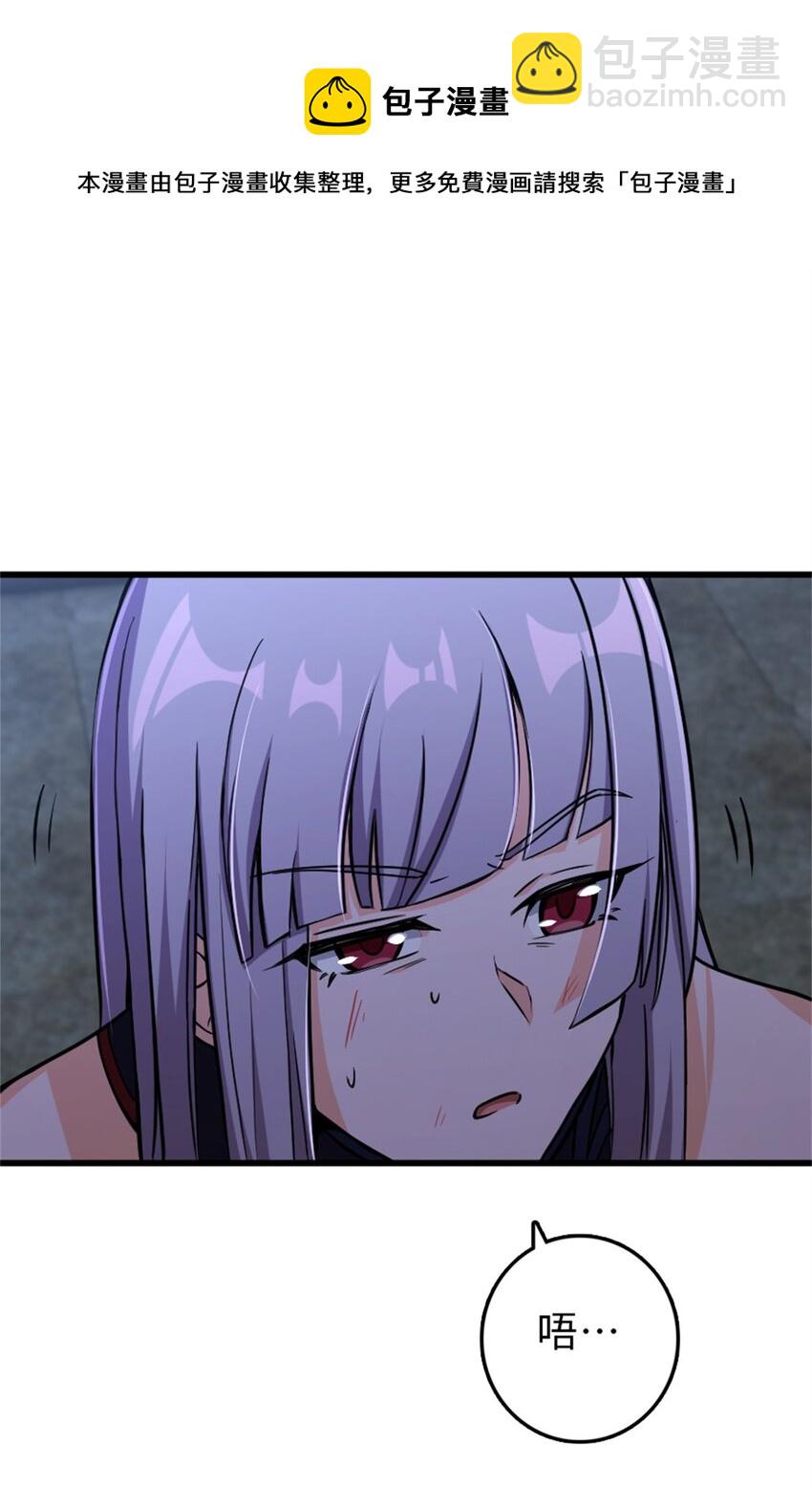 🍻放开那个女巫 342 没有谈判的资格 第18页