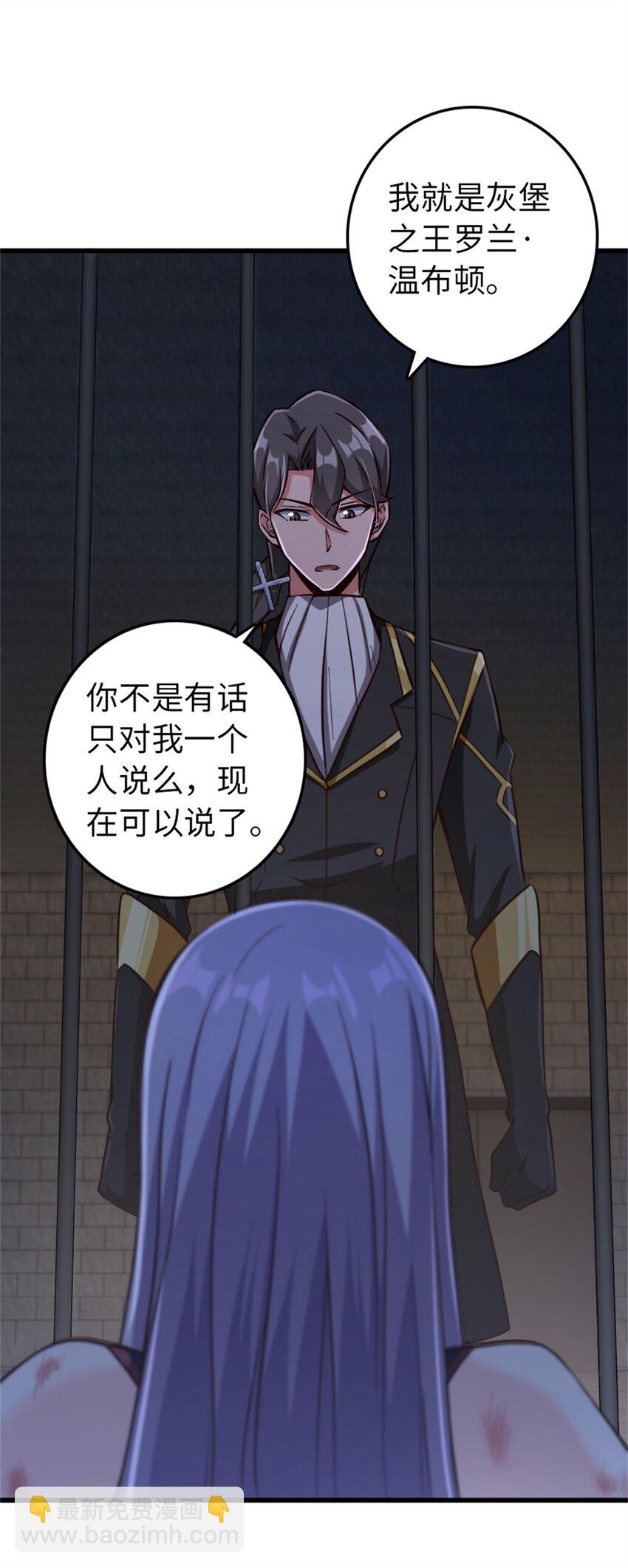 🍻放开那个女巫 342 没有谈判的资格 第19页
