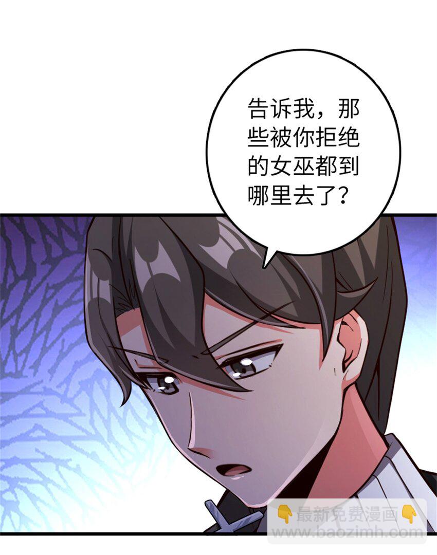 🍻放开那个女巫 342 没有谈判的资格 第20页