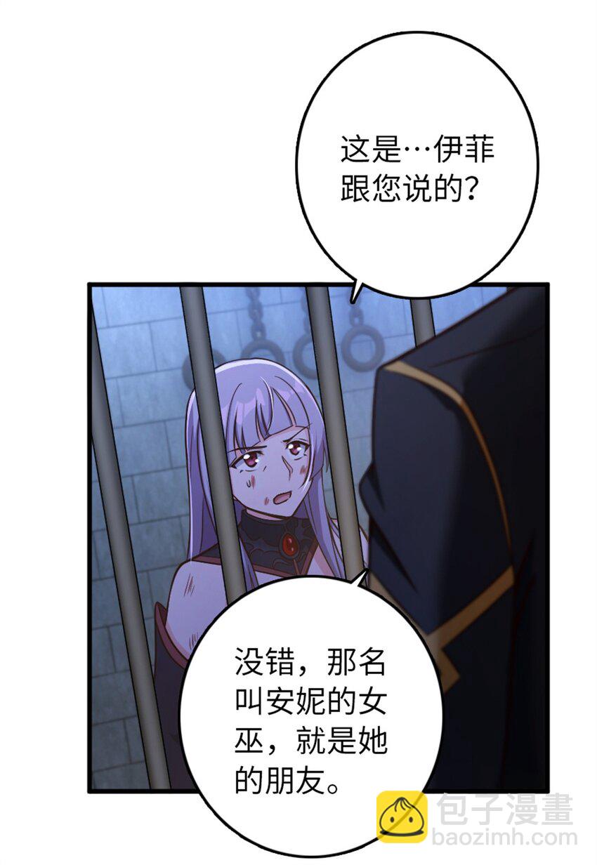 🍻放开那个女巫 342 没有谈判的资格 第21页