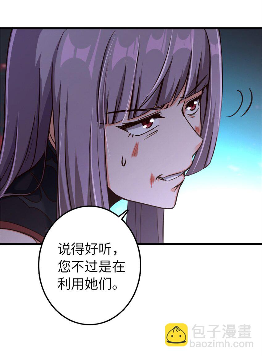🍻放开那个女巫 342 没有谈判的资格 第23页