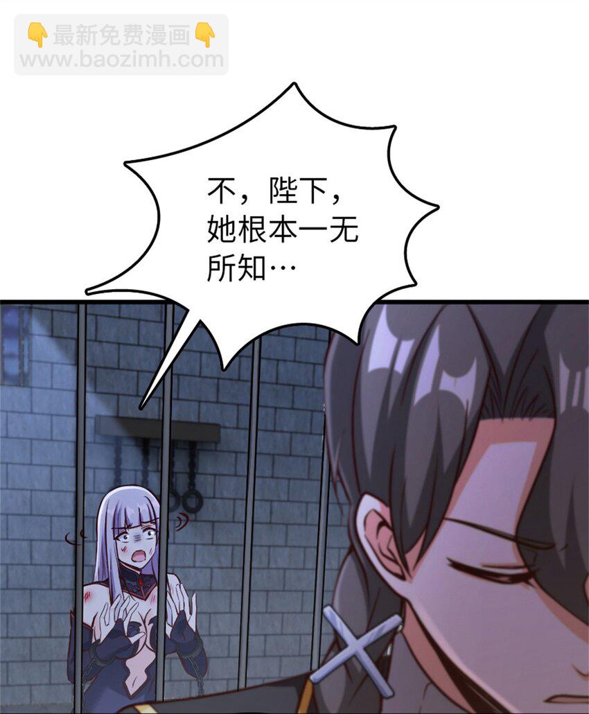 🍻放开那个女巫 342 没有谈判的资格 第28页