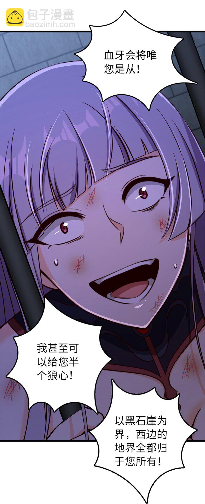 🍻放开那个女巫 342 没有谈判的资格 第31页