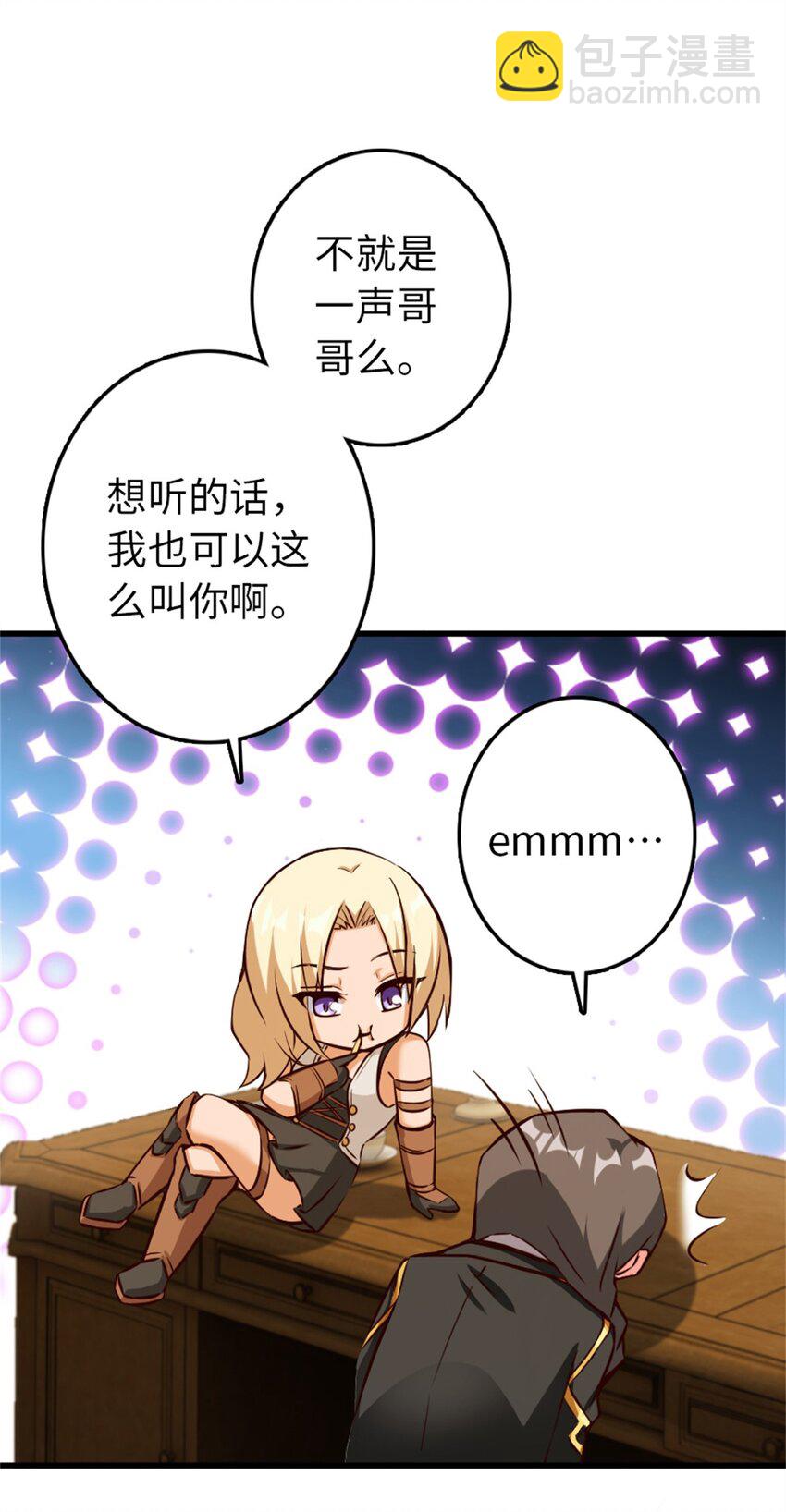 🍻放开那个女巫 342 没有谈判的资格 第4页