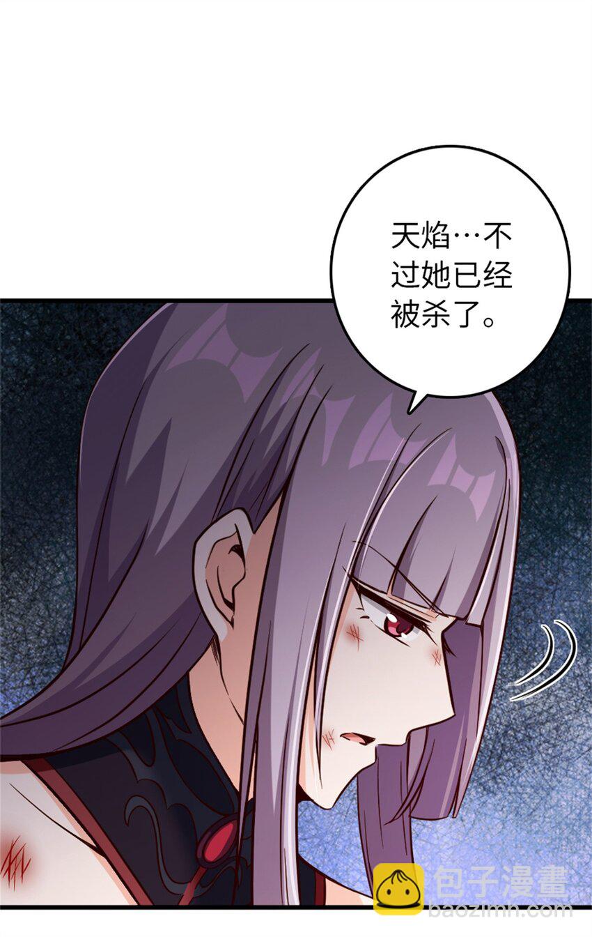 🍻放开那个女巫 342 没有谈判的资格 第40页