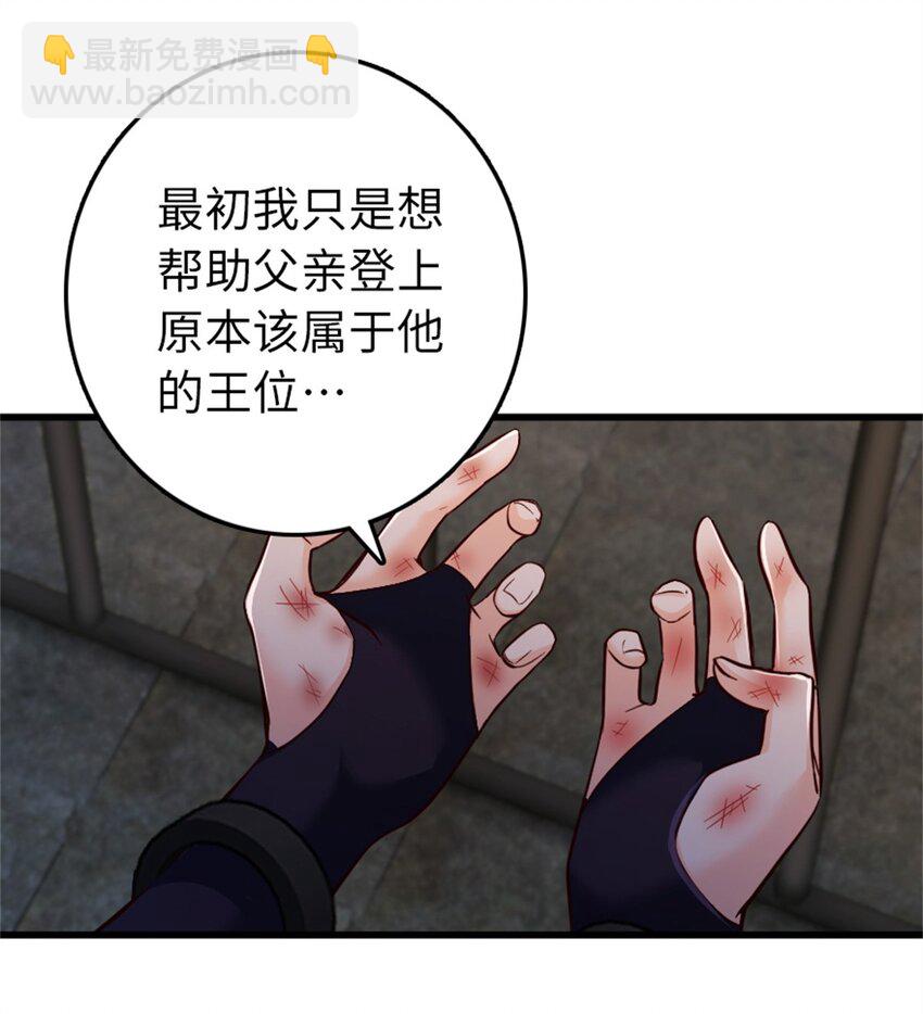🍻放开那个女巫 342 没有谈判的资格 第41页